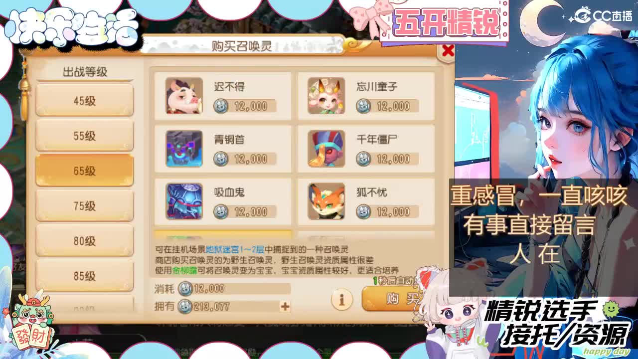 留守笨崽儿 第6段