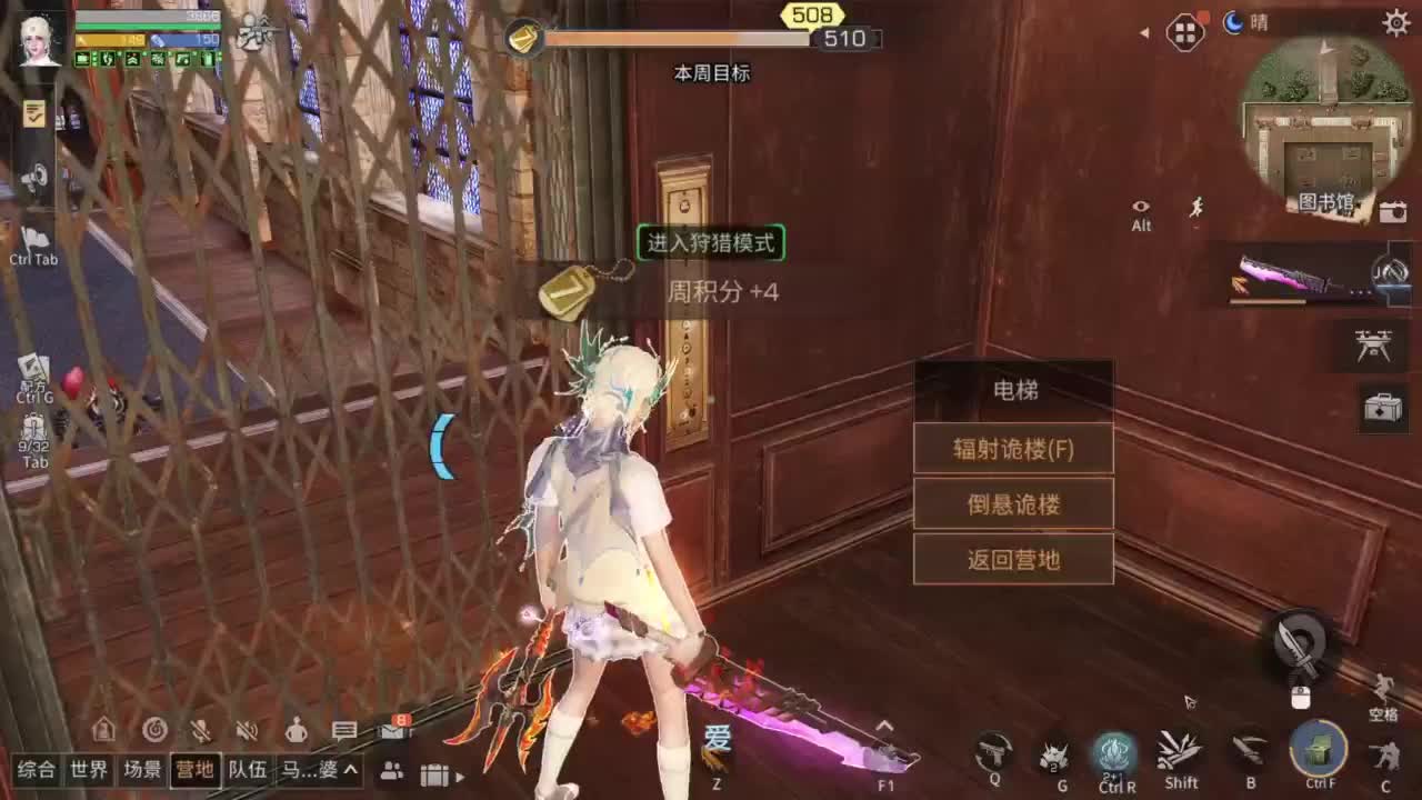 辐射诡楼滴滴 第1段