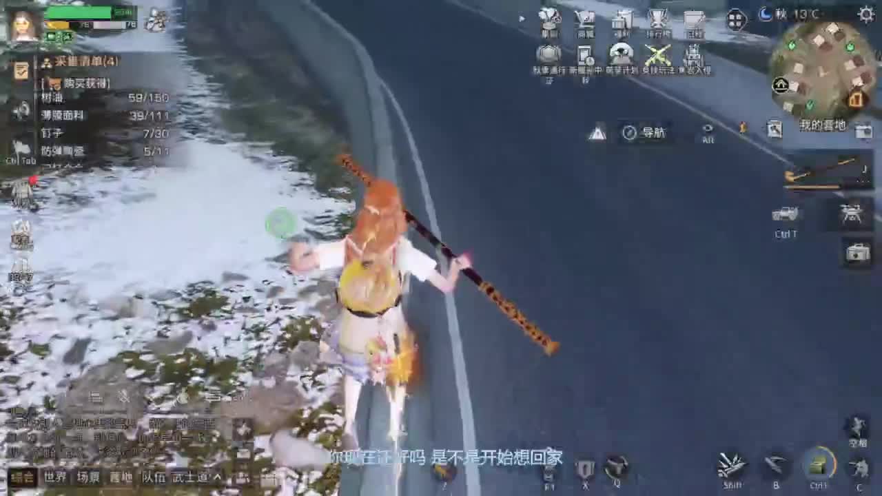 辐射诡楼滴滴 第2段