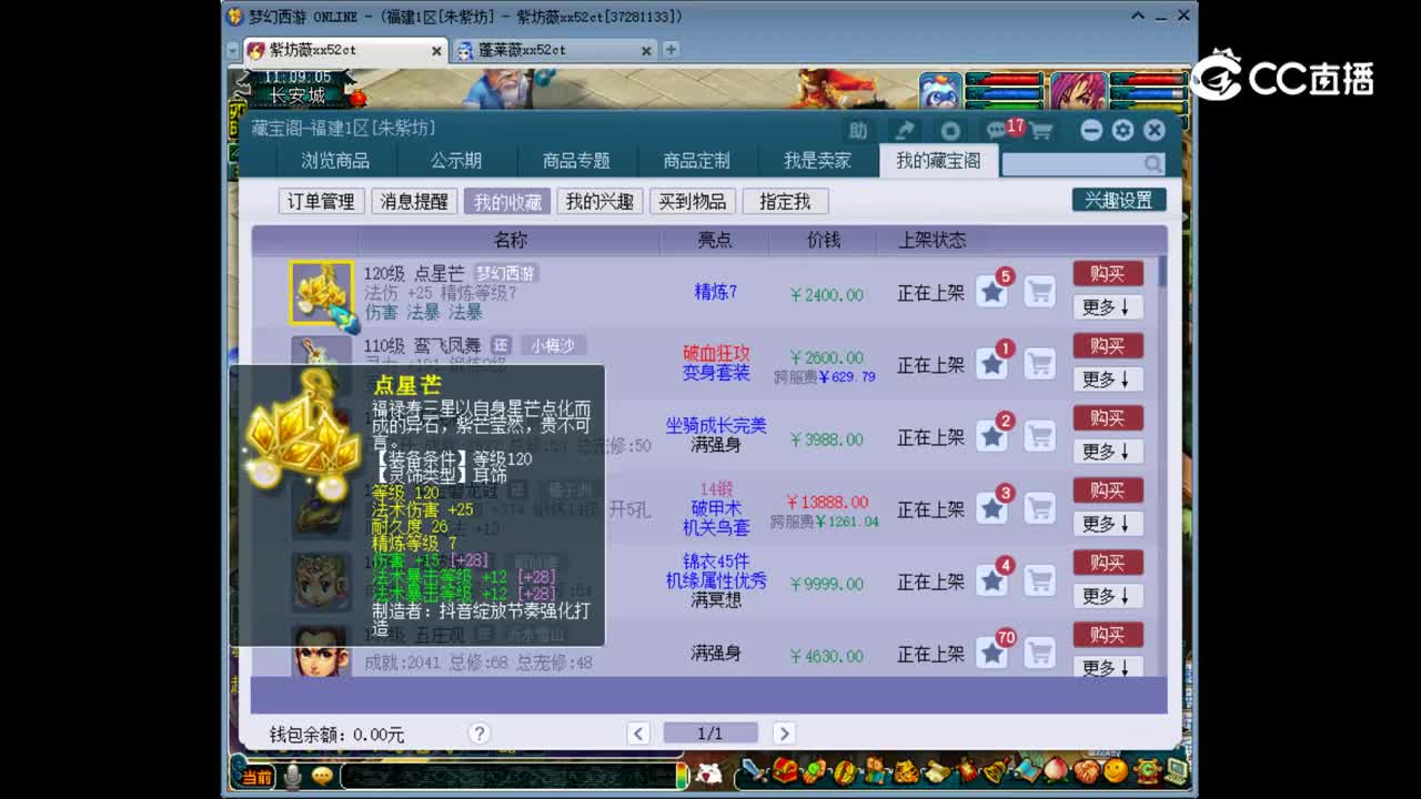 【主播点评】点星芒