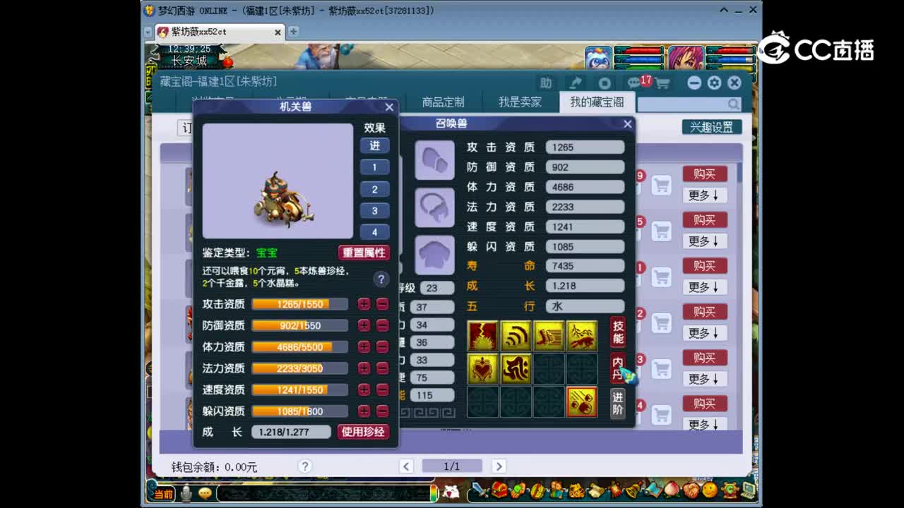 【主播点评】机关兽