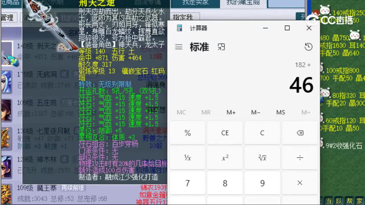 【主播点评】刑天之逆