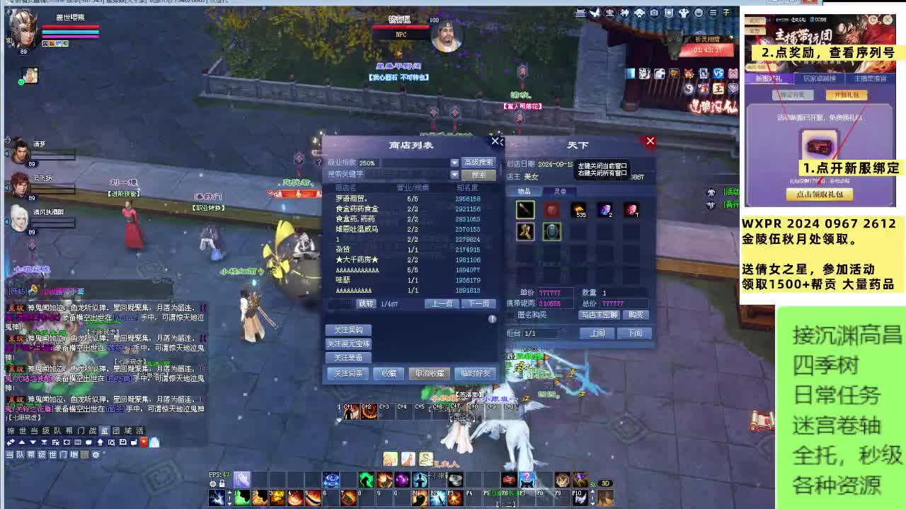 新人第二年 第1段