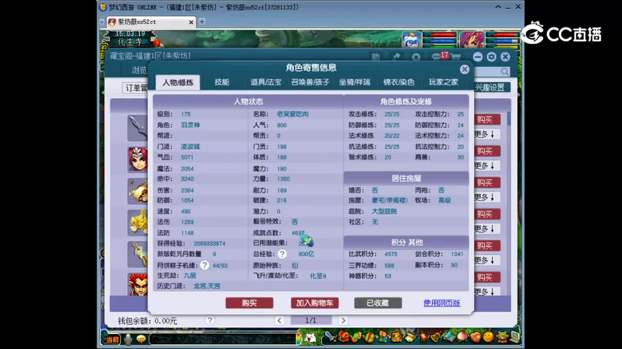 【主播点评】凌波城