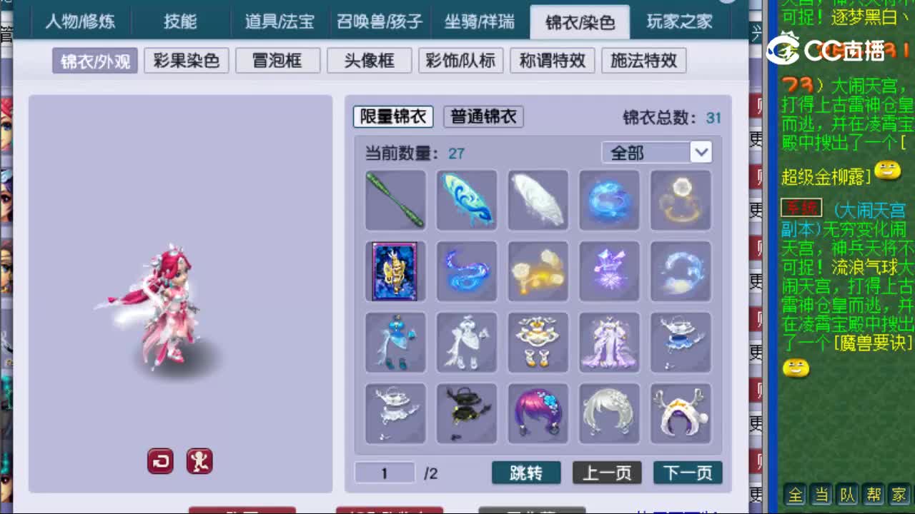 【主播点评】普陀山