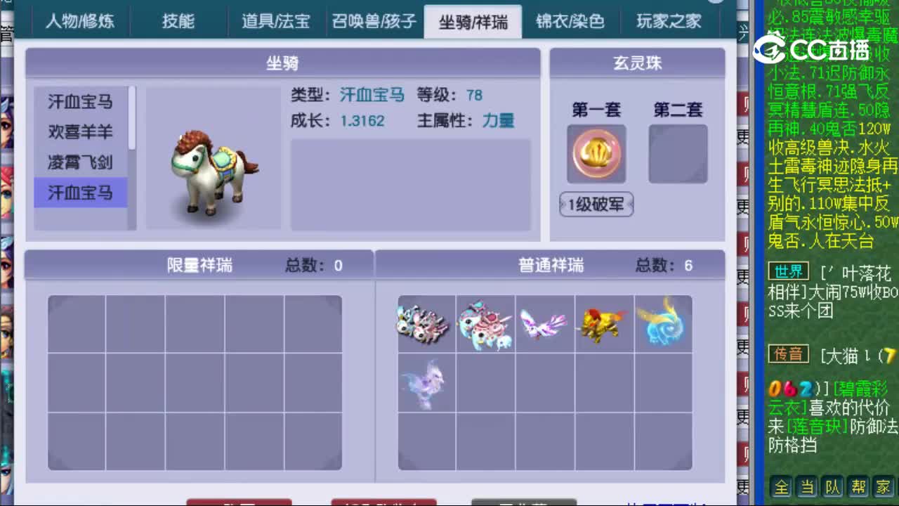 【主播点评】神木林