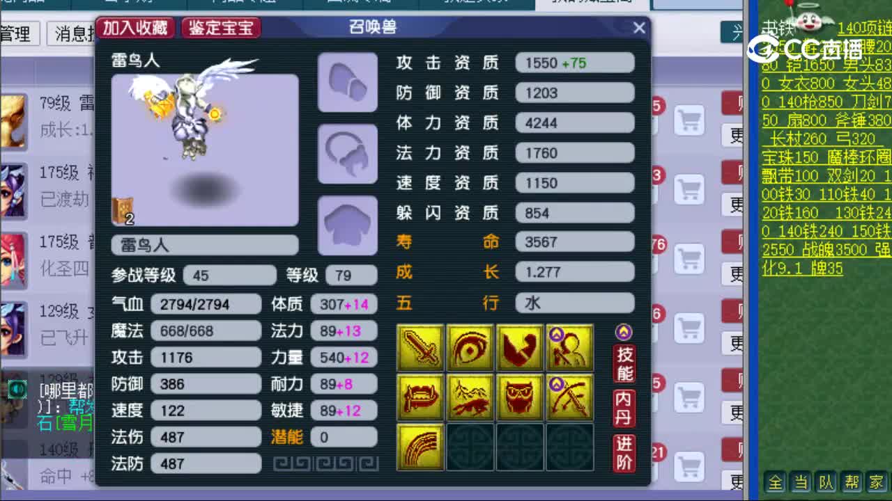 【主播点评】雷鸟人