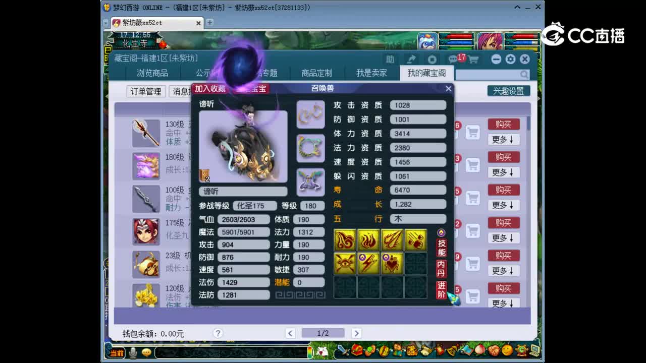 【主播点评】谛听
