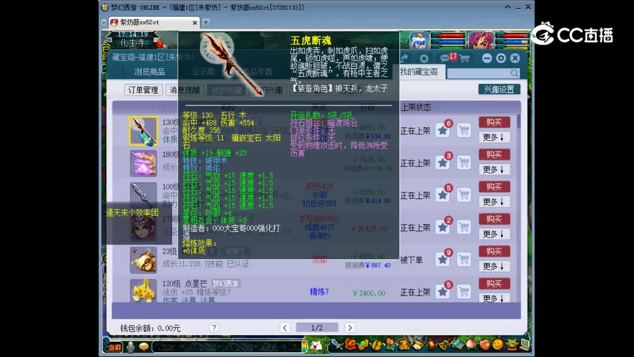 【主播点评】五虎断魂