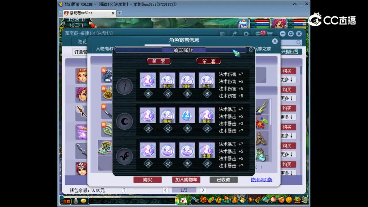 【主播点评】神木林
