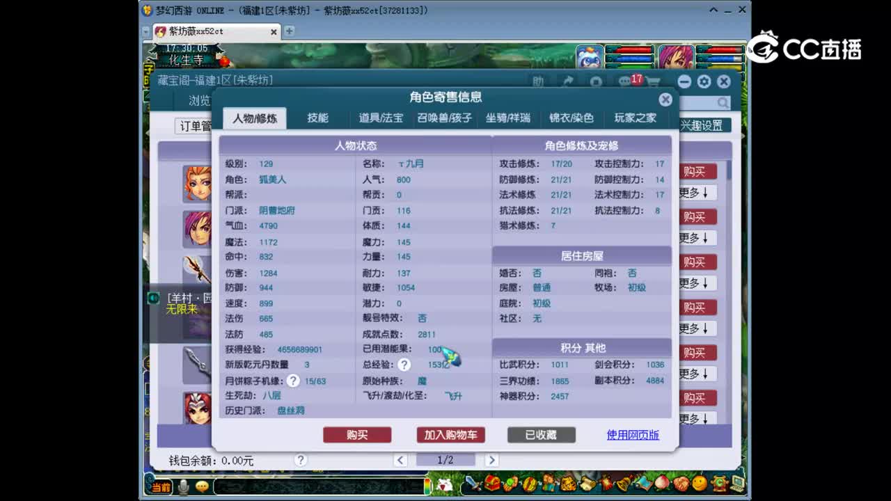 【主播点评】阴曹地府