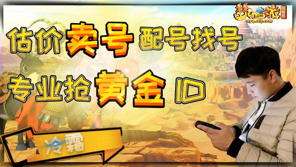 进阶找号配号抢黄金ID估价