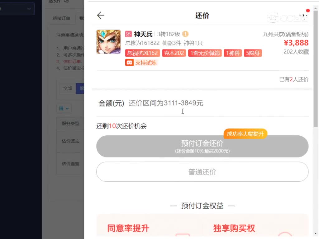 九州男仙