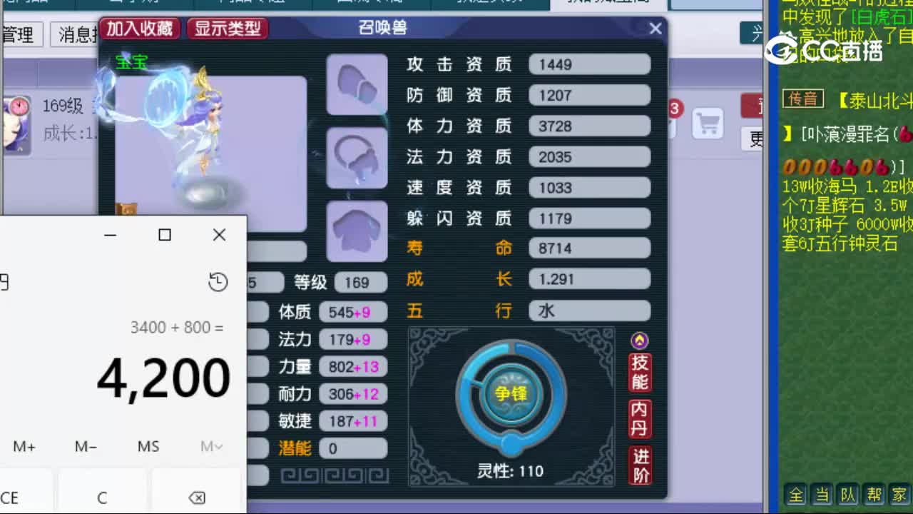 【主播点评】执音