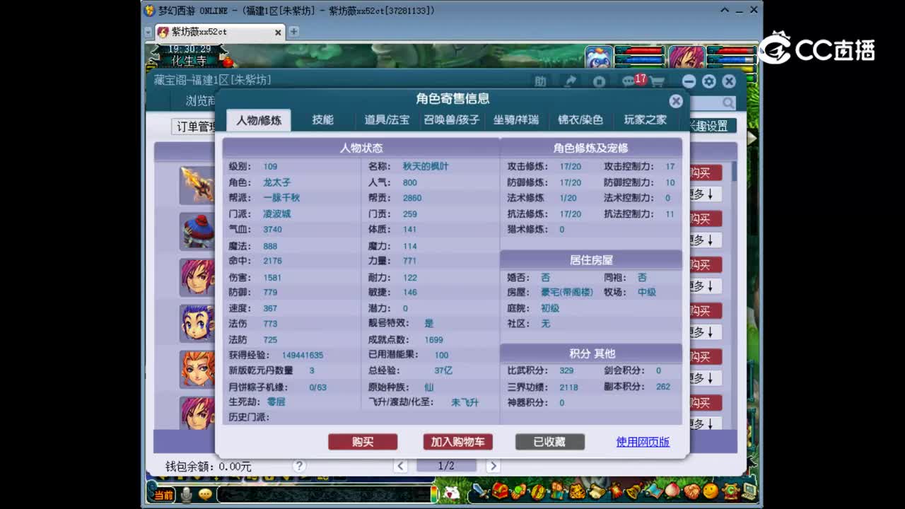 【主播点评】凌波城
