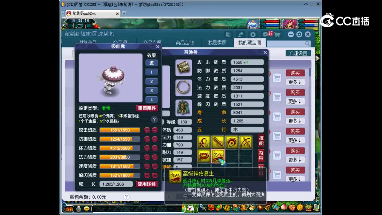 【主播点评】吸血鬼