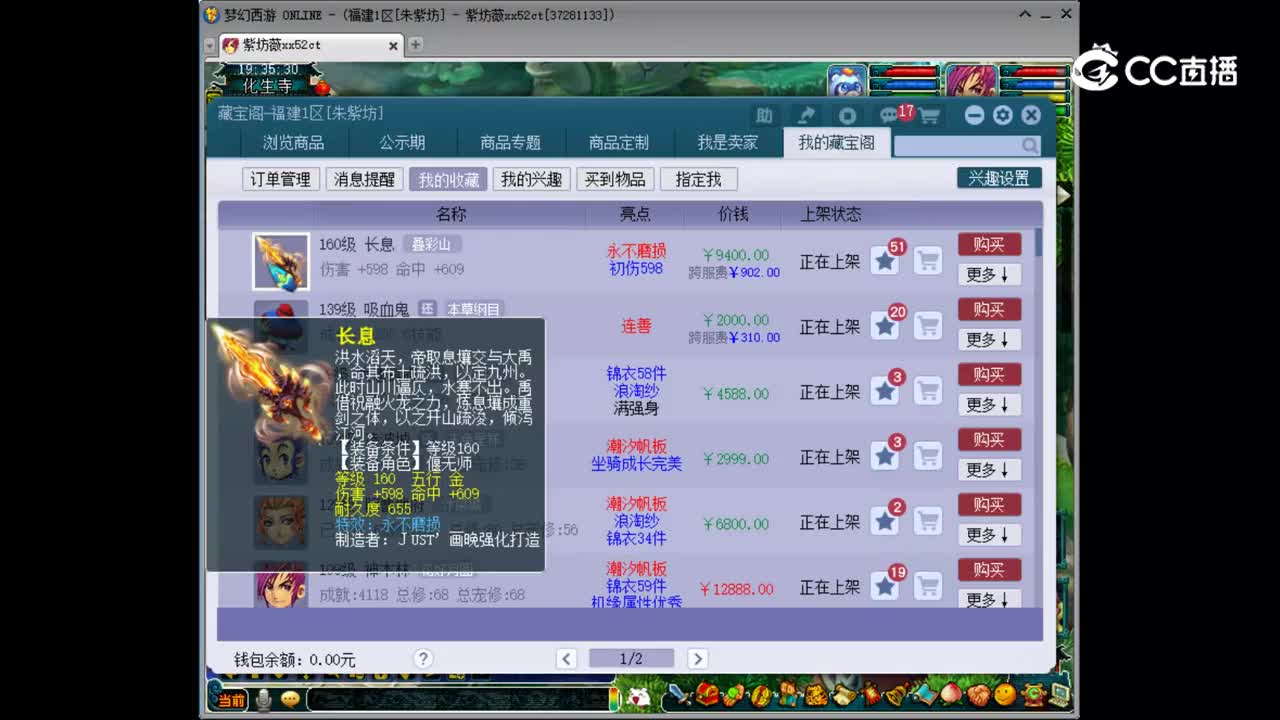 【主播点评】长息