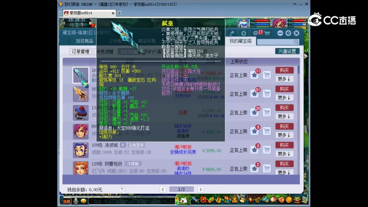 【主播点评】弑皇