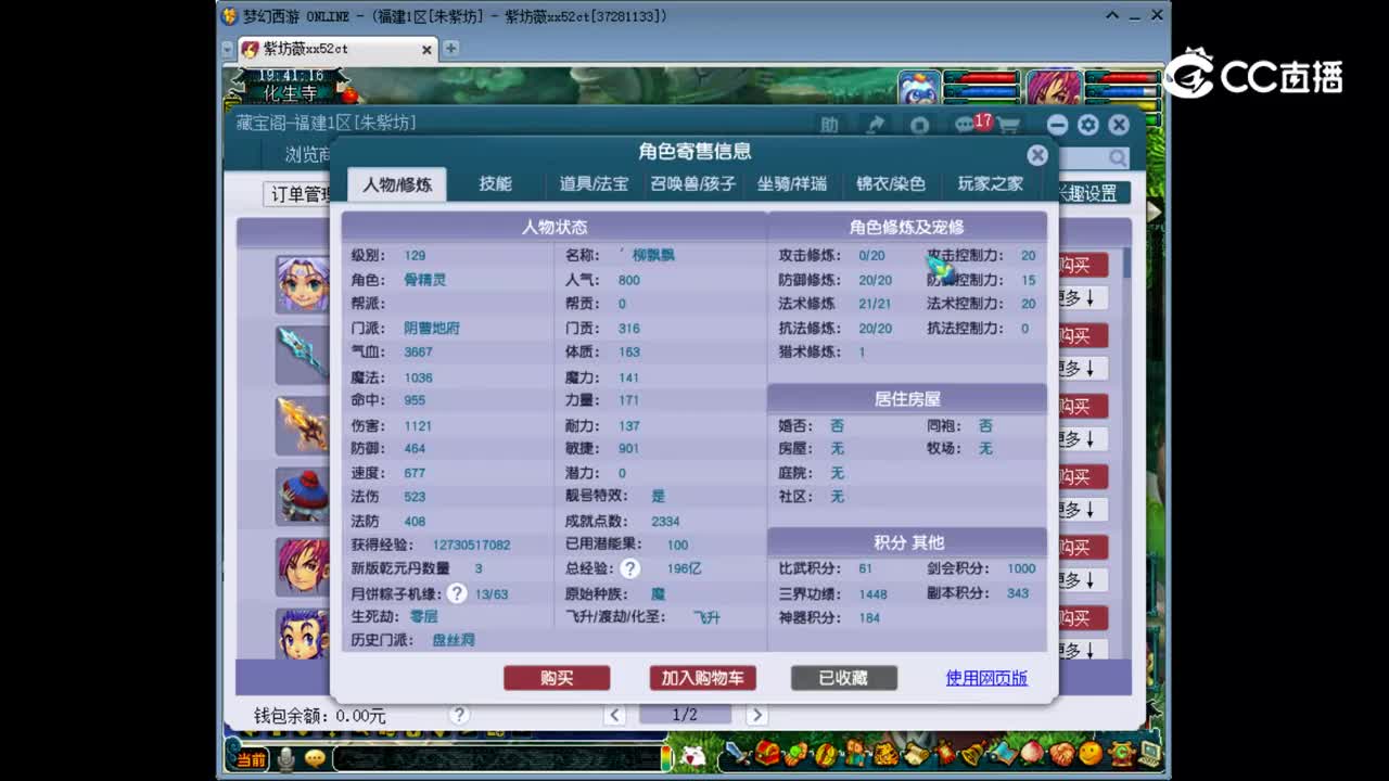 【主播点评】阴曹地府