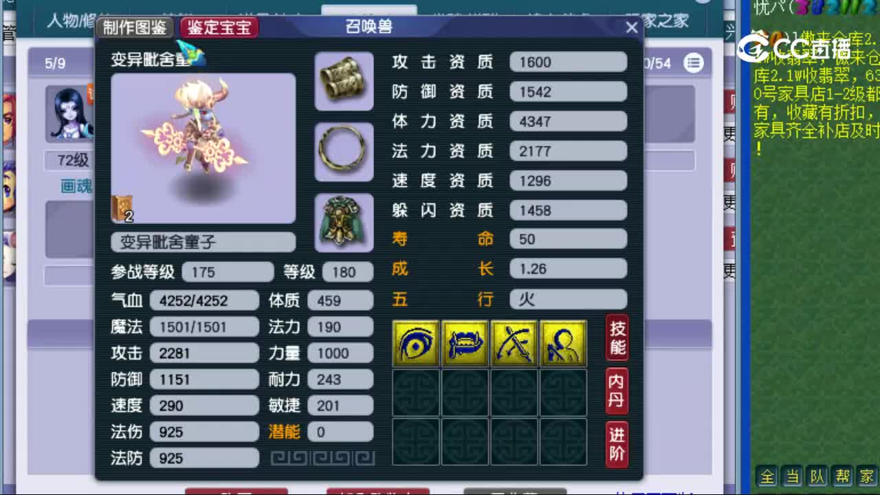 【主播点评】化生寺