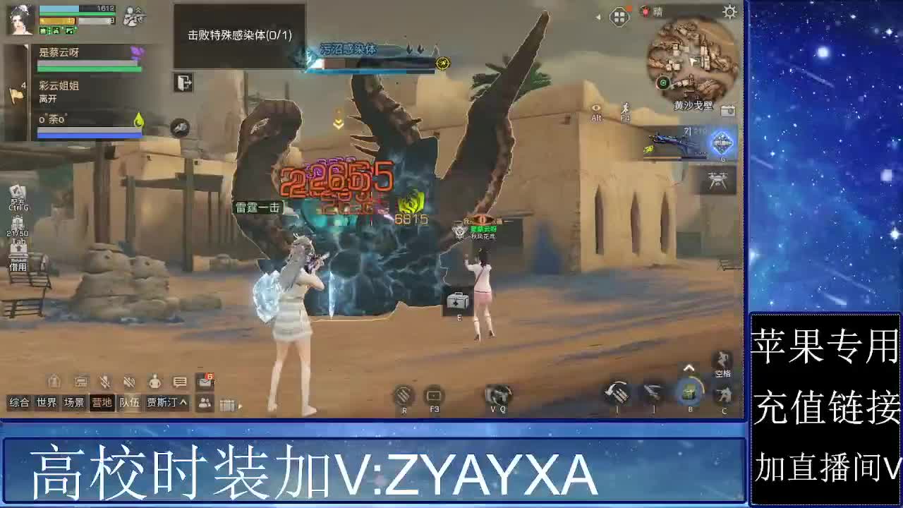 高校正式服共创服加 第3段