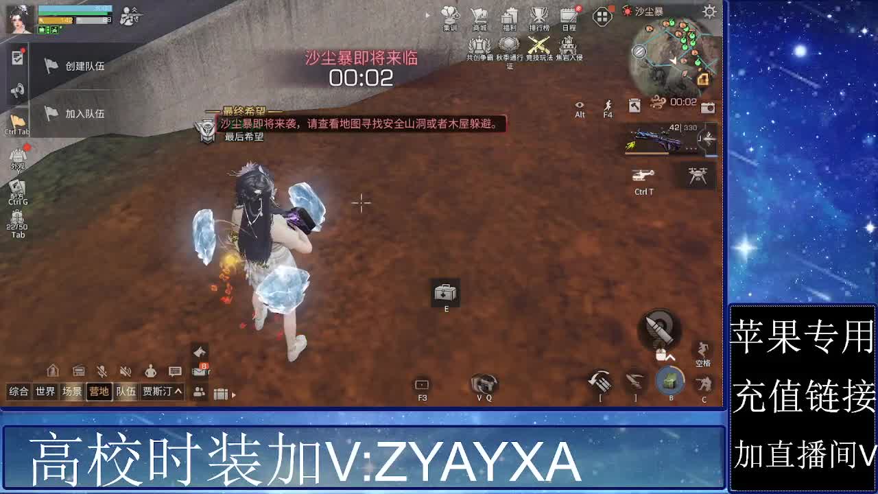 高校正式服共创服加 第4段