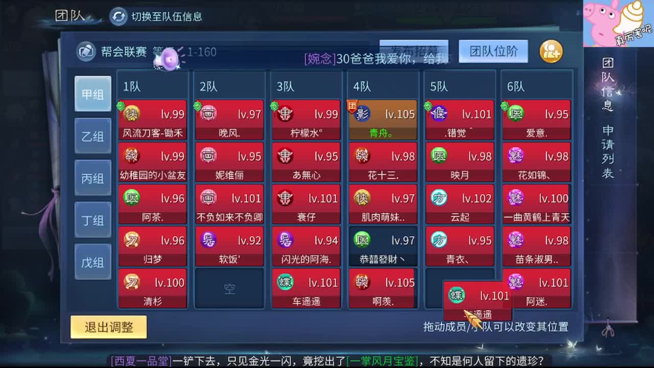 今晚10点30天地第一条龙即将诞生 第4段
