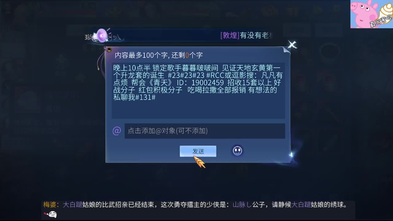 今晚10点30天地第一条龙即将诞生 第5段