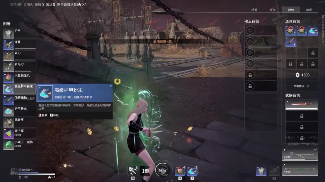 接双排三排修罗！ 第6段