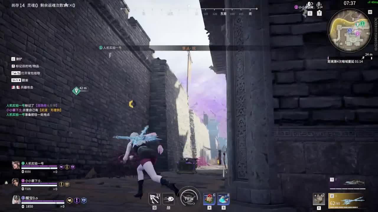 接双排三排修罗！ 第9段