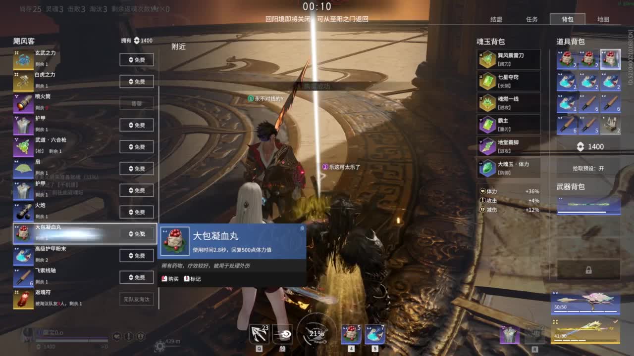 接双排三排修罗！ 第13段