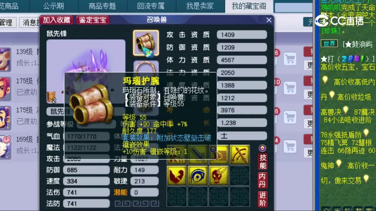 【主播点评】鼠先锋