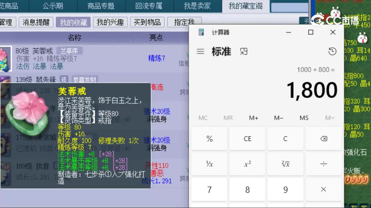 【主播点评】芙蓉戒