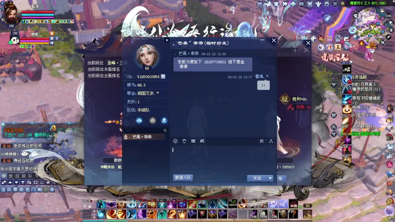 灵宝系统来了~接各种专业看号 第3段