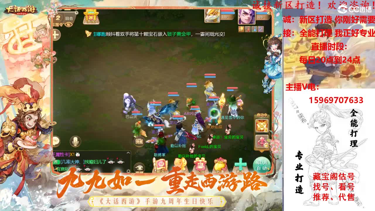 超级联赛-秋季赛火热进行中 第4段