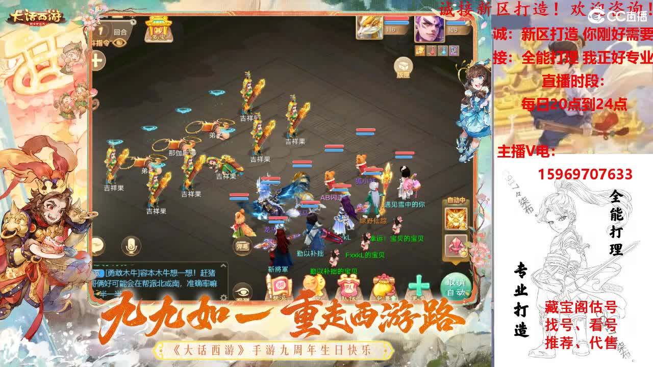 超级联赛-秋季赛火热进行中 第5段