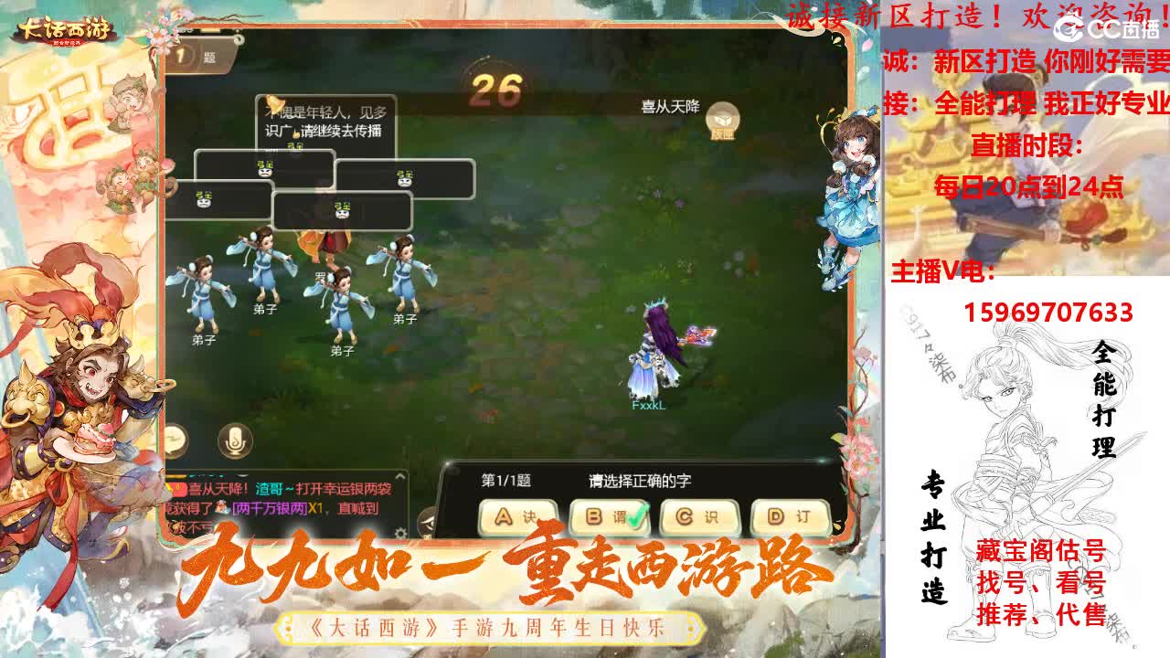 超级联赛-秋季赛火热进行中 第6段