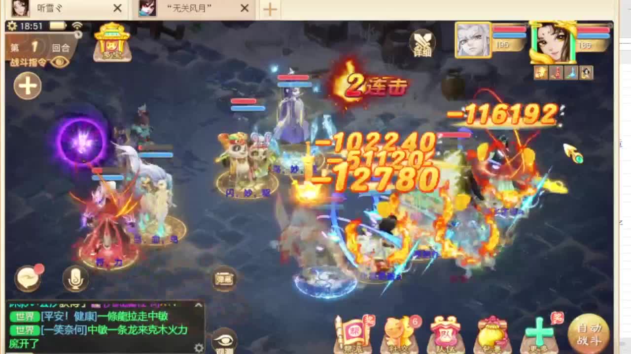 第一估价出号师 第2段