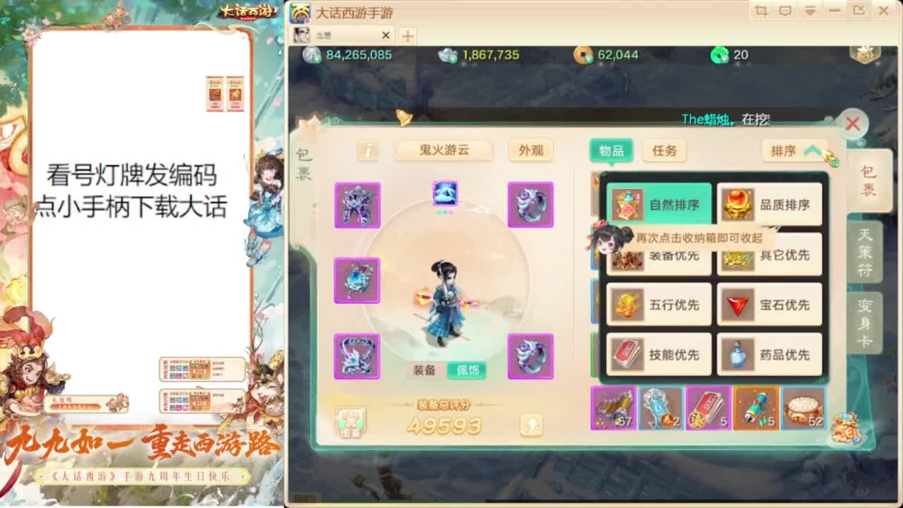 专业藏宝阁估价帮出 第8段