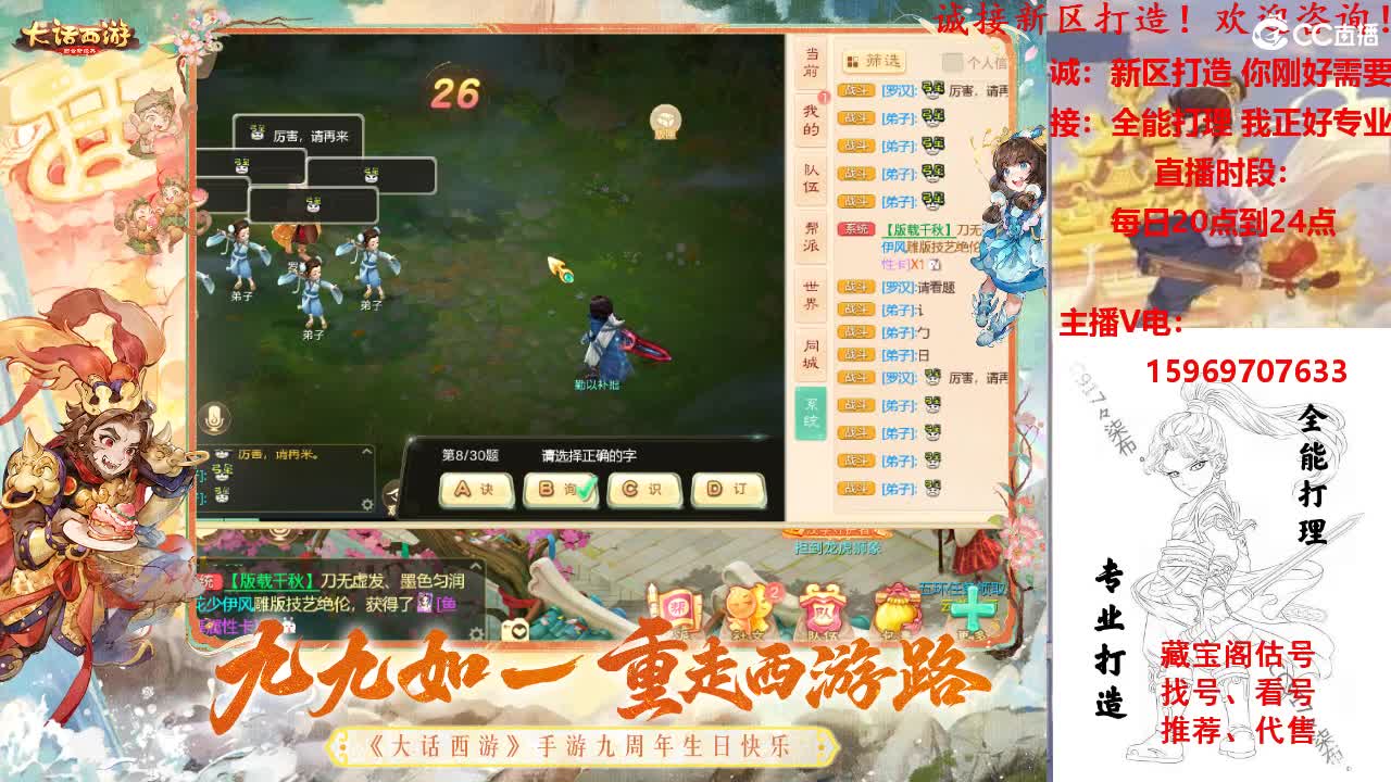 超级联赛-秋季赛火热进行中 第7段