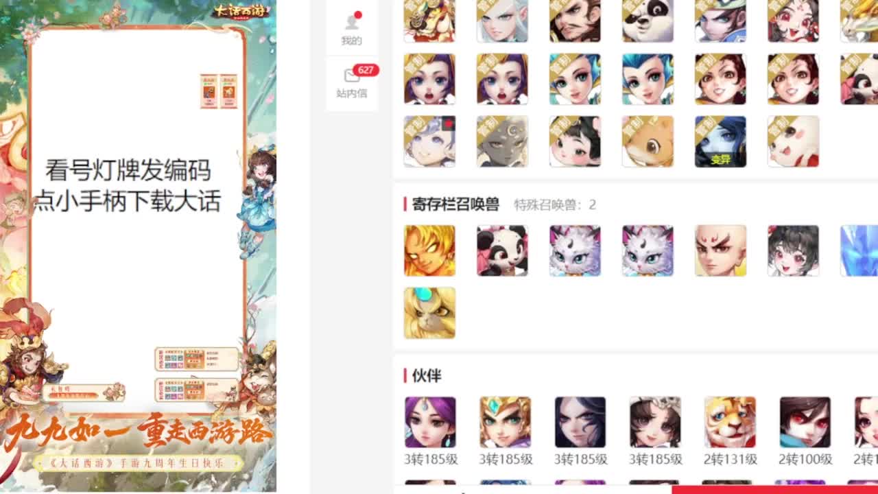 专业藏宝阁估价帮出 第9段