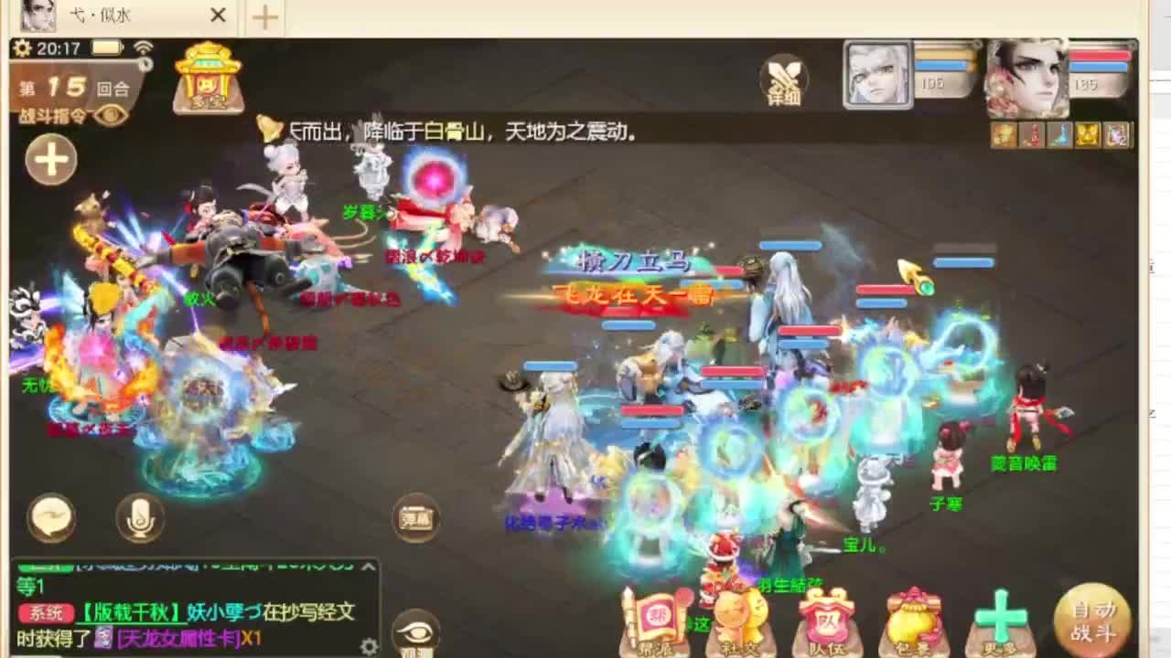 第一估价出号师 第5段