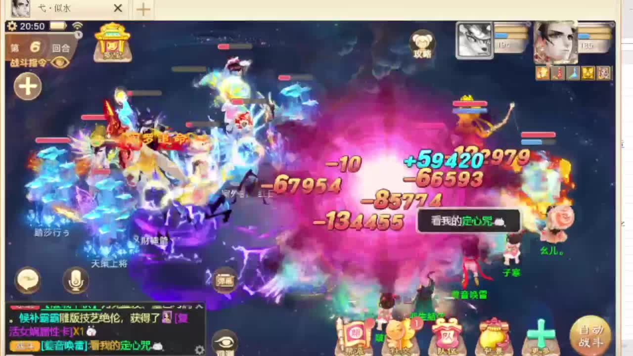 第一估价出号师 第6段