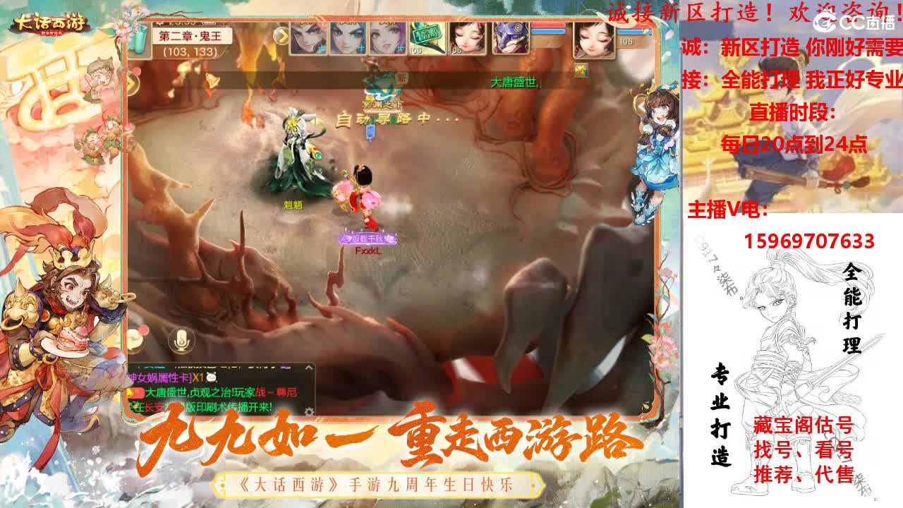 超级联赛-秋季赛火热进行中 第9段