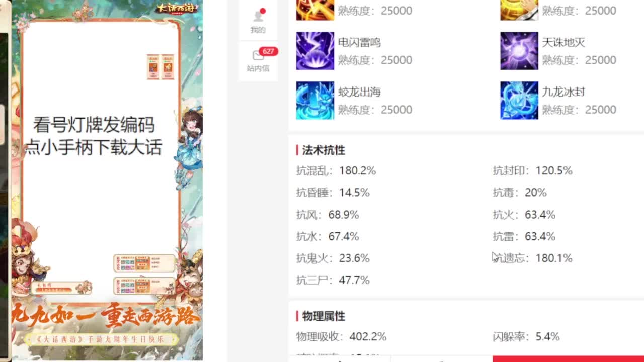专业藏宝阁估价帮出 第10段