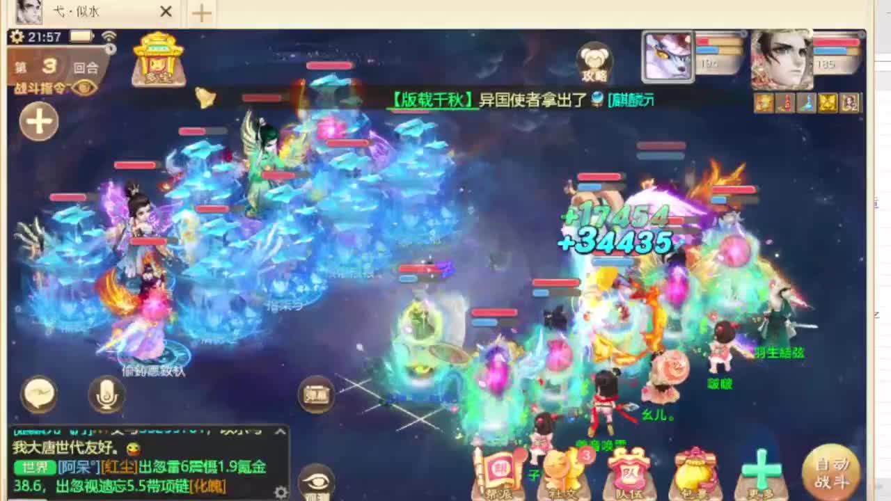 第一估价出号师 第8段