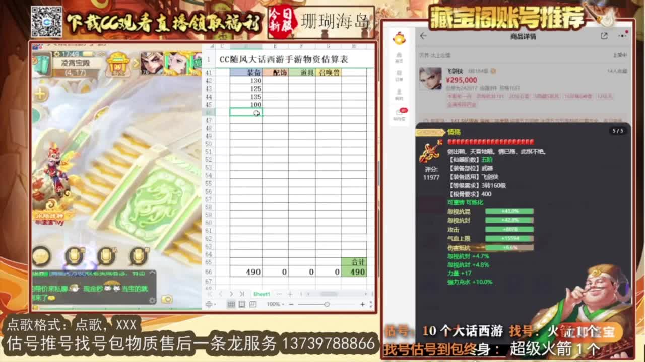第一估价出号师 第11段