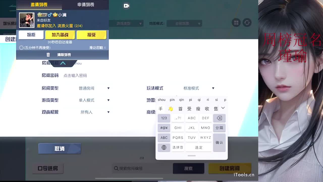 情感主播，在线聊天 第5段