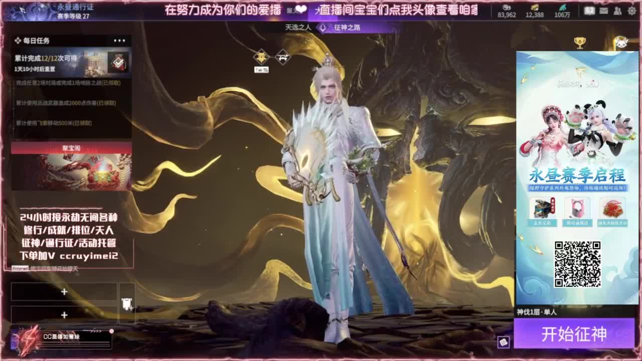 24小时各种接❤招主播 第2段