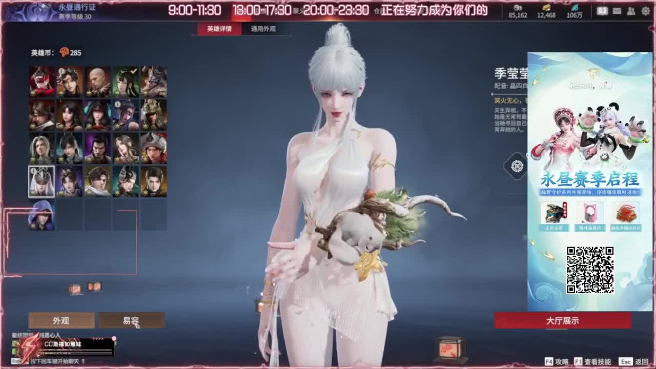 24小时各种接❤招主播 第4段